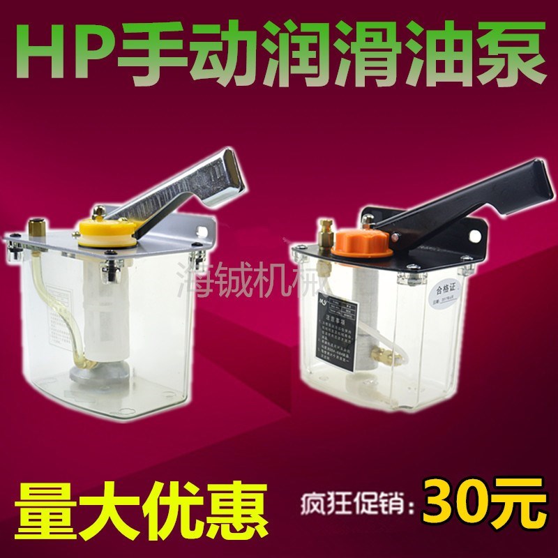 HP-5LRM手压油泵 数控车床冲床机床润滑液压手动U手摇注油器机油