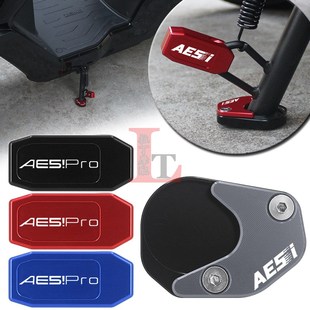 适用极核aAE5i 边撑加大座小脚侧撑防滑垫侧踢块辅助 AE5ipro改装
