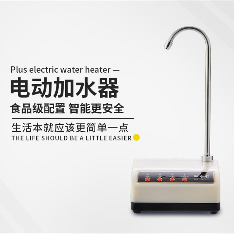 桶装水电动抽水器家用自动上水饮水机小型桌面S台式加水器吸水泵