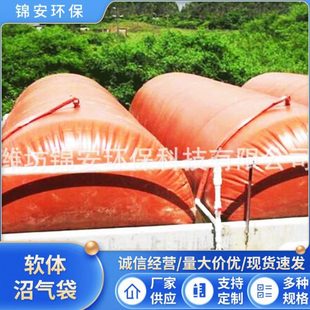 红泥软体沼气池 养猪场沼气池 可折叠软体红泥沼气袋根据尺寸订