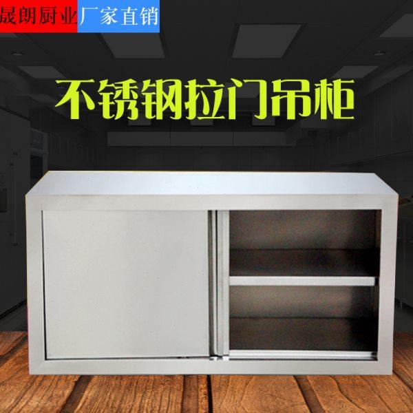 厨房吊柜储物柜不锈钢吊柜厨房柜 挂柜 墙柜阳台柜壁柜,厨房电器,其他商用厨电,淘宝优惠券,粉丝福利购,淘宝优惠卷