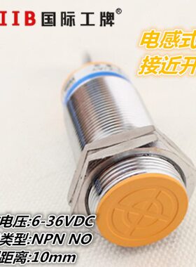 沪工接近开关LJ30A3-10-Z/BX 屏蔽式电感式 直流三线NPN常开 M30