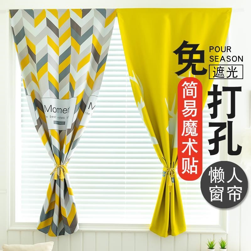 .简易魔术贴窗帘北欧风遮光布料粘贴式卧室免打孔安装Y飘窗遮阳防