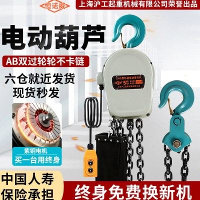 环链电动葫芦380V1吨3t5t10T链条式家用小型升降吊机220v起重倒链,搬运/仓储/物流设备,起重葫芦,淘宝优惠券,粉丝福利购,淘宝优惠卷