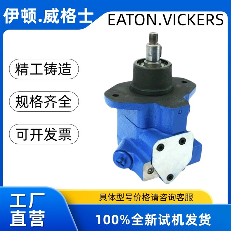 威格士VTM-42A-10-15-07-F11-R38-14中重型U车辆液压助力转向泵