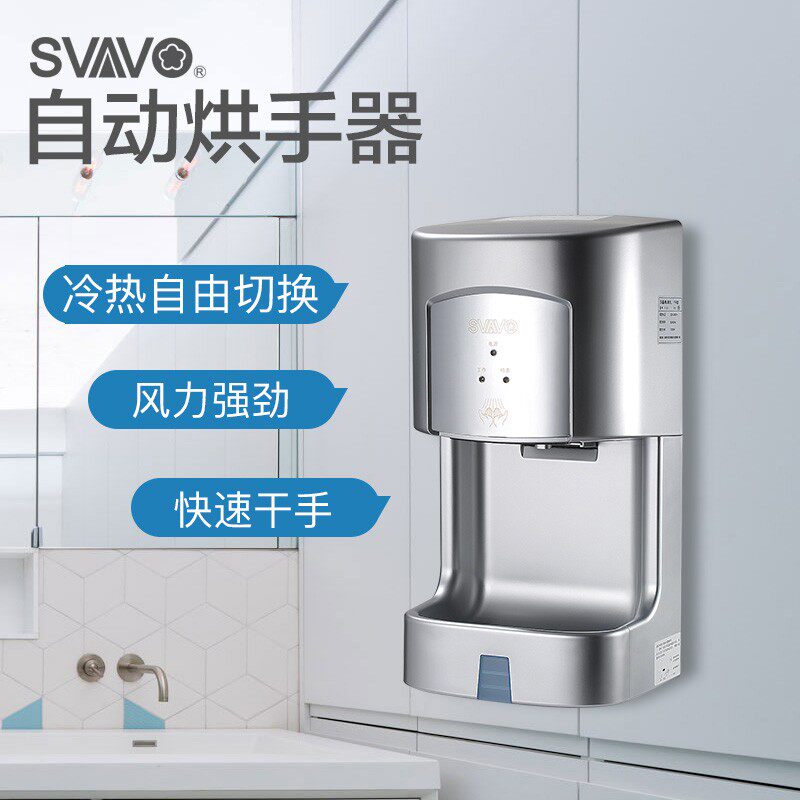 瑞沃全自动感应用干手机洗手x间烘手机烘手器卫生间酒店高速烘干