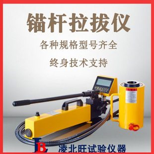 数显指针锚杆拉拔仪植筋钢筋拉力计锚栓锚杆拉拔测试仪微型拉拔仪