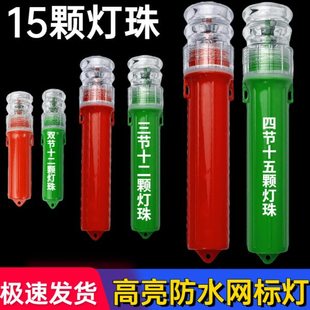 三节电池高亮网标灯超亮信号灯防水耐用船用防水闪标灯桅杆抛锚灯