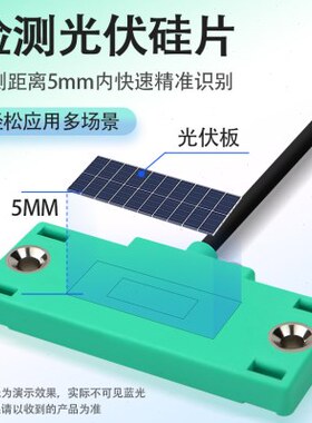 光伏硅片检测扁平电容接近开关定位传感器CQ20F05NO常开方形NPNNO