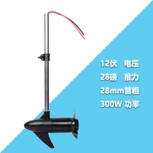 海伯 航凯水上电动碰碰船机 玻璃钢船推进器船外机电动船用电机