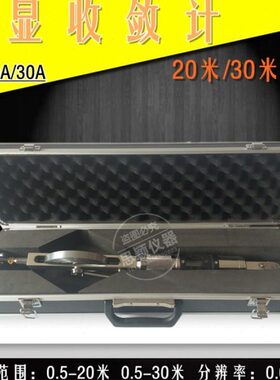 JSS30A型 数显收敛计20-30米 隧道收敛计 位移计 遂道位置收敛仪