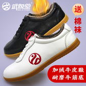 太极鞋 训练比赛保暖秋冬武极堂 牛皮女男太极拳八段锦运动练功鞋