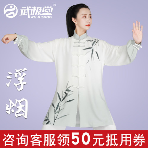 武极堂夏季春秋八段锦练功服太极服女太极拳练功服比赛太极表演服 - 封面