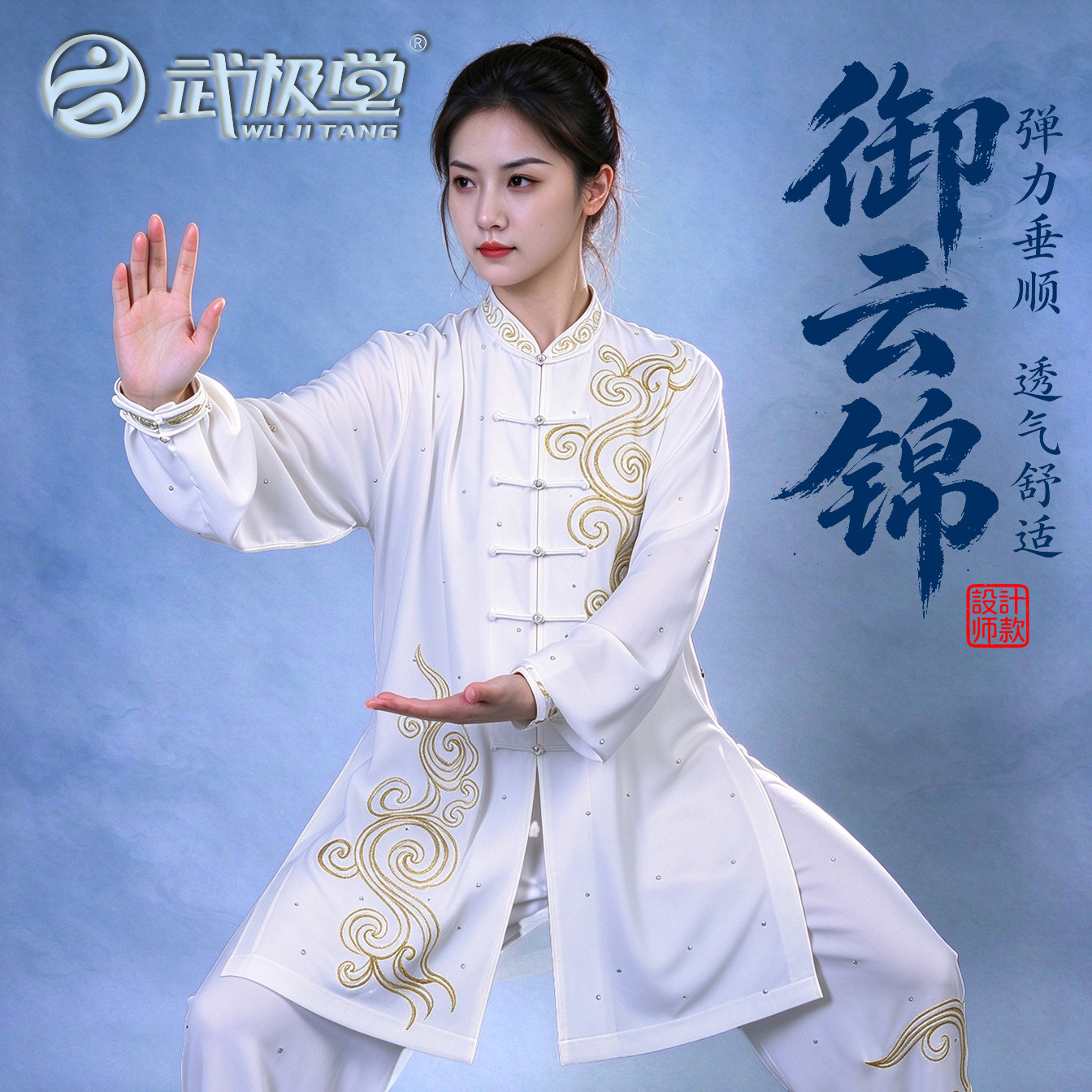 武极堂珍珠麻太极服女夏春秋