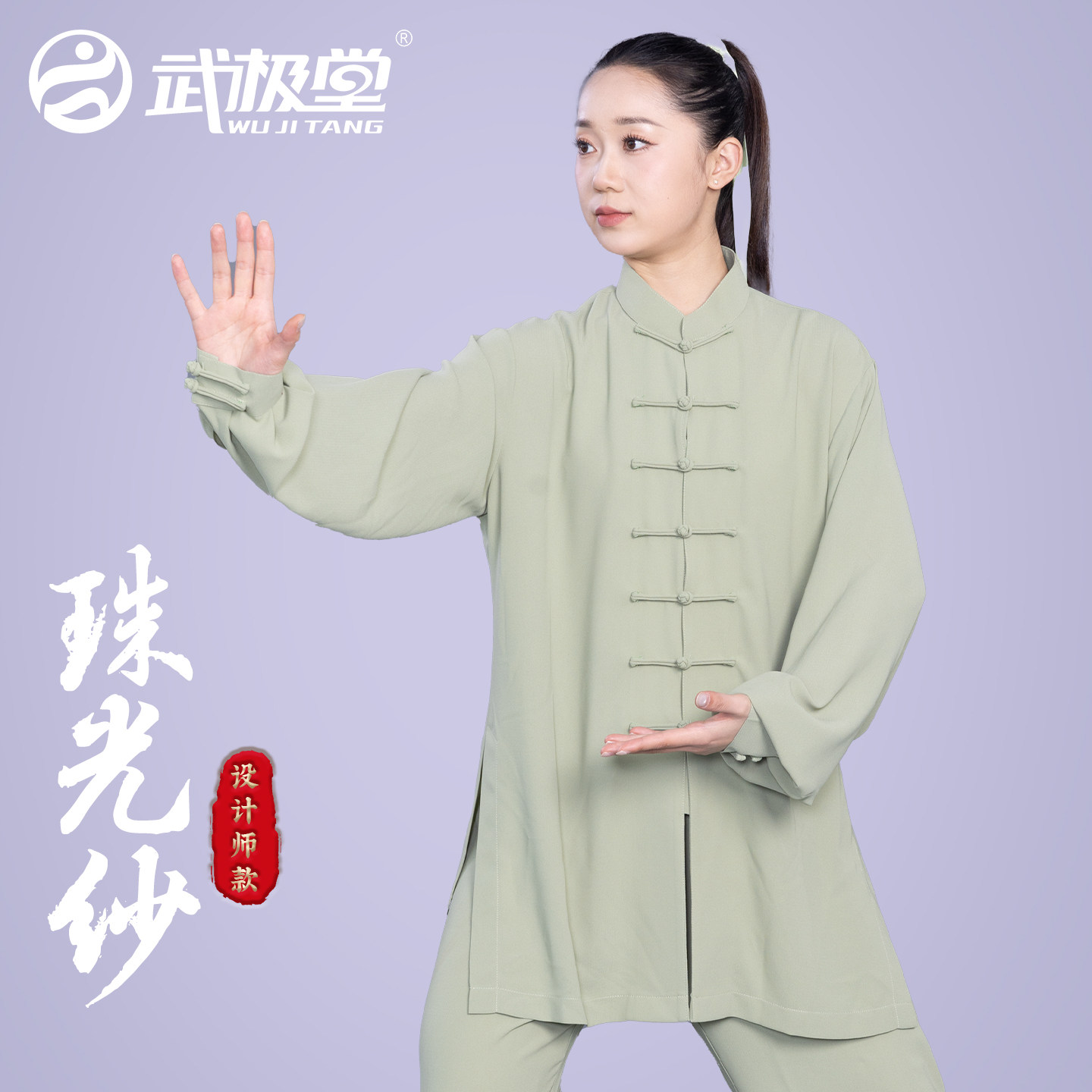 珠光纱纯色太极服女夏春秋表演服武术练功服太极男中国风武极堂图片