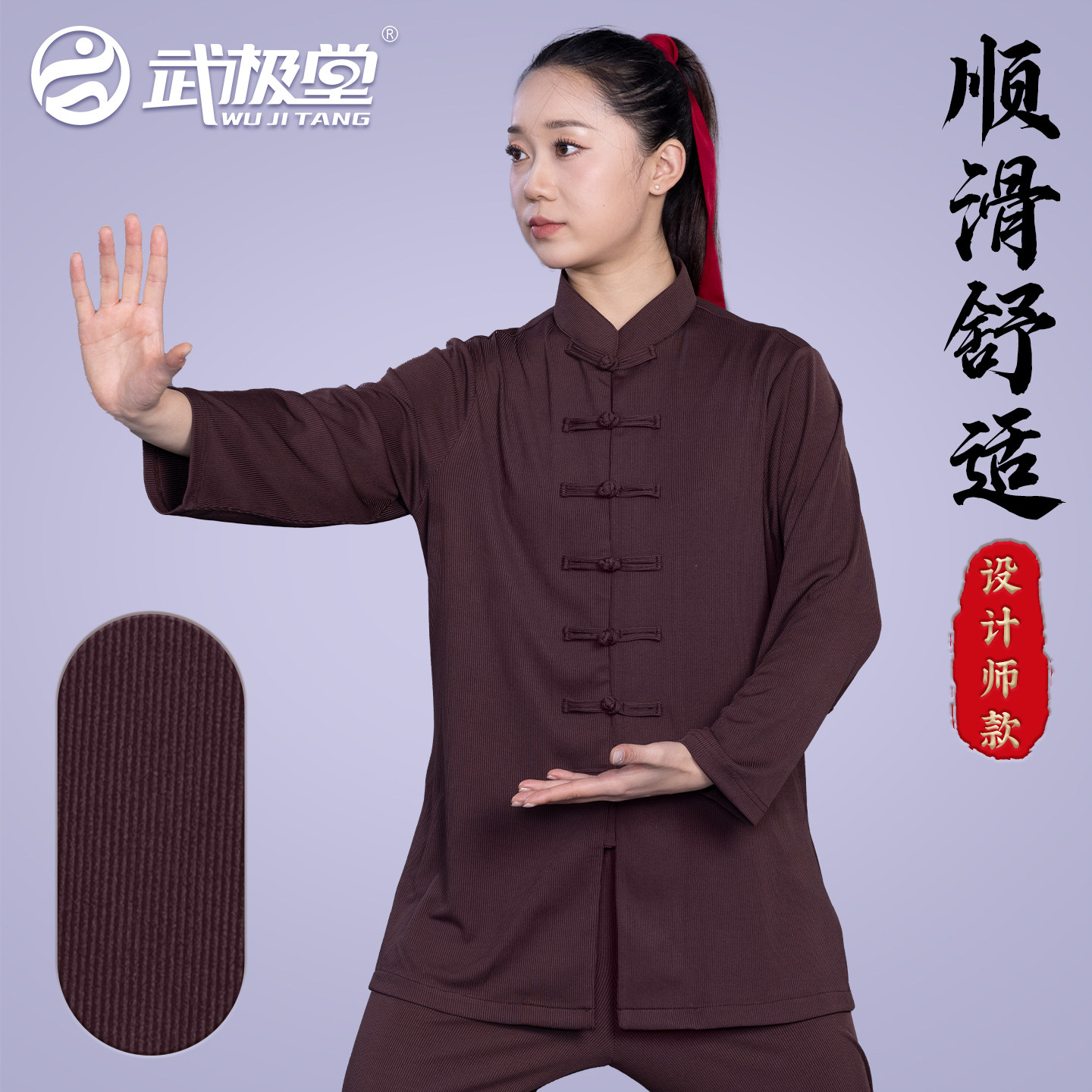 武极堂男女同款春秋冬太极服