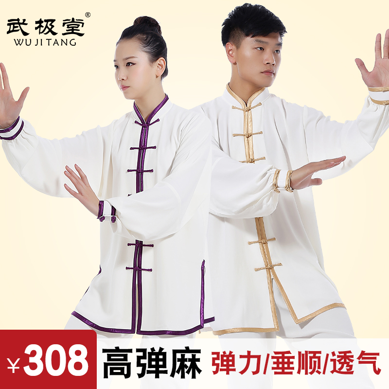 武极堂2021高端春秋女男太极服