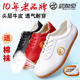 太极拳太极练功鞋 武极堂春秋软牛皮太极鞋 女八段锦牛筋底男武术鞋