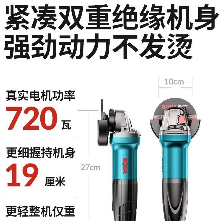 博大角磨机多功能手磨机磨光机家用砂轮机切割机手沙轮小型打磨机