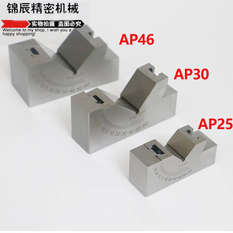 可调角度规 磨床铣床角度尺 可调工具垫块 角度块 AP25 AP30 AP46