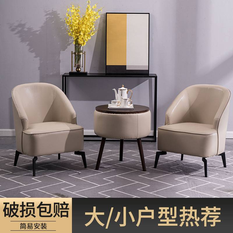现代简约单人沙发阳台桌椅组合科技布极简休闲椅卧室庭院酒店民宿