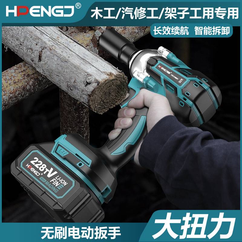 大扭力超长续航无刷锂电电动扳手冲击风炮轮胎修理工具充电式