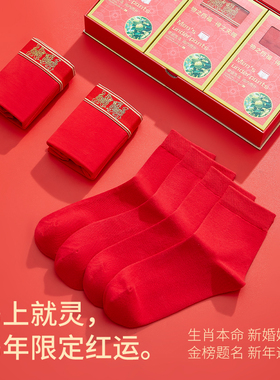 啄木鸟本命年碌柚叶好运男士内裤大红马年送礼盒袜子套装去Hui气