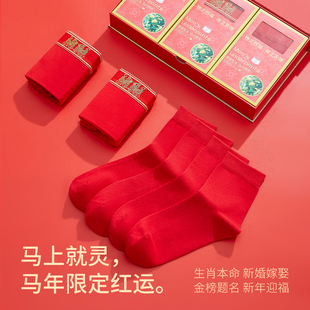 啄木鸟本命年碌柚叶好运莫代尔男士内裤红色马年送礼盒袜子去晦气
