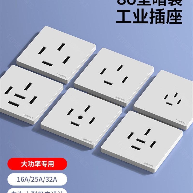 工业专用三相四线墙壁16A25A32A大功率插座带开关面板四孔3相5线