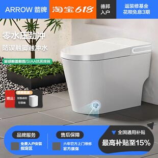 箭牌轻智能马桶家用小户型脚感冲水一体式抗菌虹吸坐便器AKE1165P