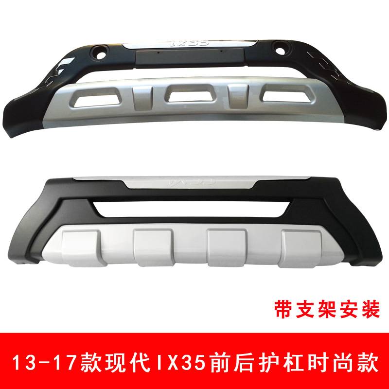 13-17款IX35前后护杠14IX35防护杠15IX35大包围运动护杠运动包围