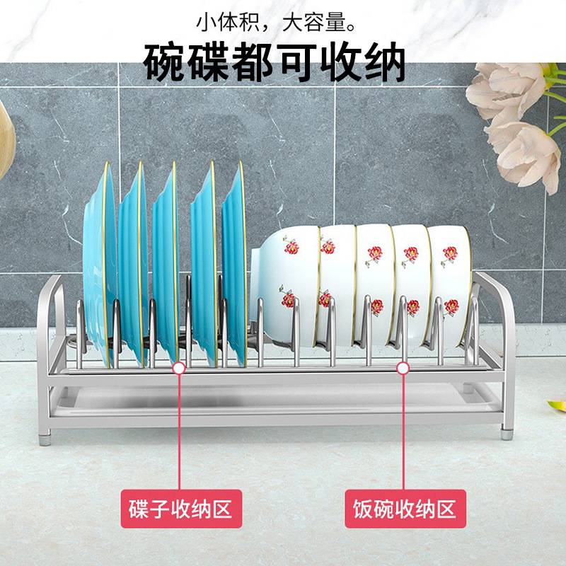 304不锈钢碗碟架厨房置物架单层碗架橱柜内碗盘收纳盒台面沥水架