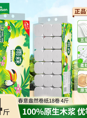 雨森卷纸餐巾纸家用纸巾4斤卫生纸手纸无芯卷纸宿舍实惠装正品