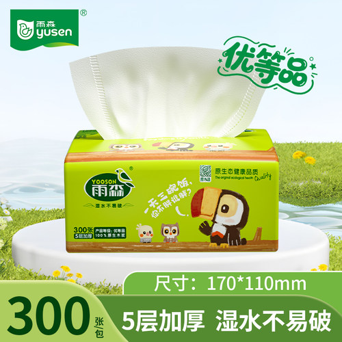 【厂家直销】300张5层加厚抽纸家用餐巾纸面巾纸厕纸手纸便携纸巾