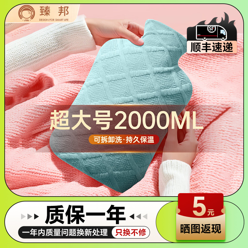 臻邦暖水袋仿兔绒注水热水袋暖手宝暖宝宝防爆厚热敷痛经姨妈神器