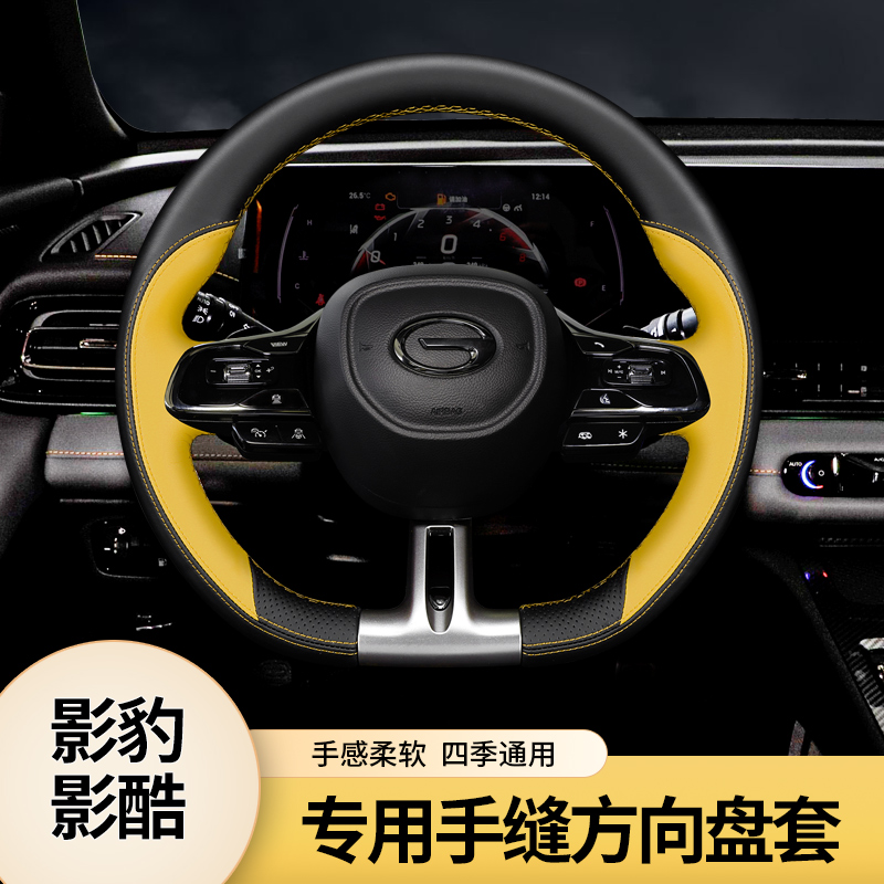适用传奇影豹方向盘套手缝j15 j16传祺影K酷gs3影速汽车真皮把套