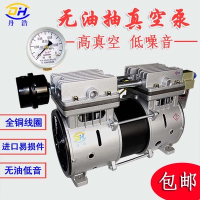 无油真空泵OL550A550W静音活塞空压机头高负压小型W抽打两用真空