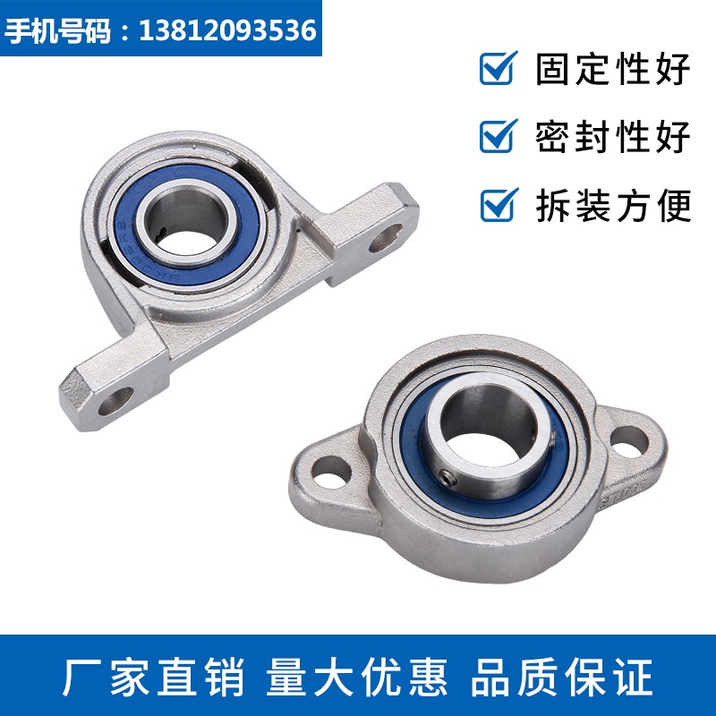 不锈钢304材质微型小菱形立式轴承带座内径10 12J 15 17 20 25 30