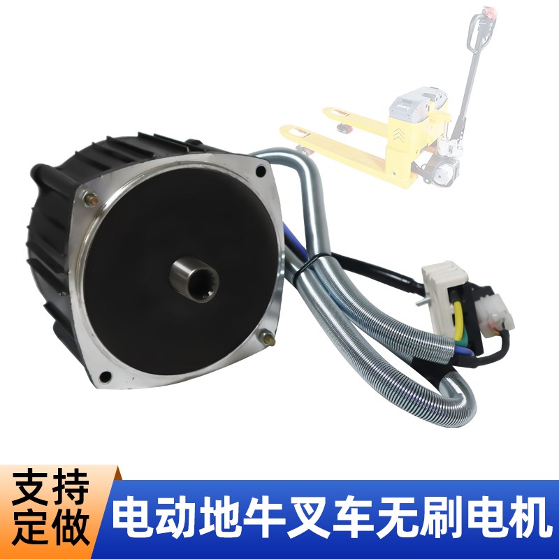 4860v800w1000w电动叉车驱动电机地J牛配套无刷电机升降装卸搬运