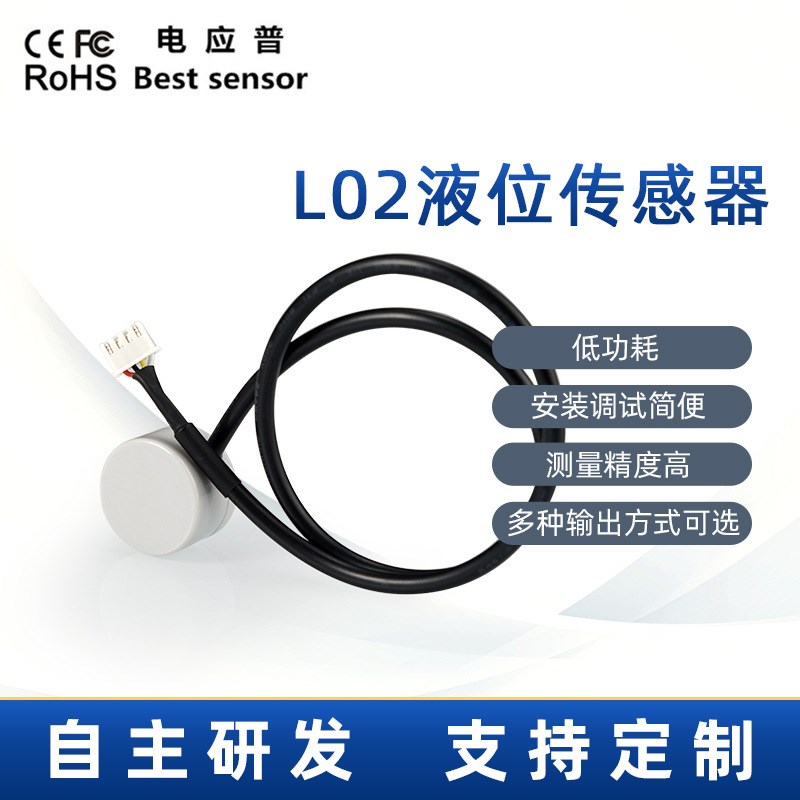 非接触超声波液位传感器t低功耗开关高低位控制金属容器适用