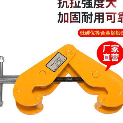 工字钢夹钳cyc型1/2/3/5t吨夹钳钢轨夹持器钢轨夹具平吊铁3吨yc工