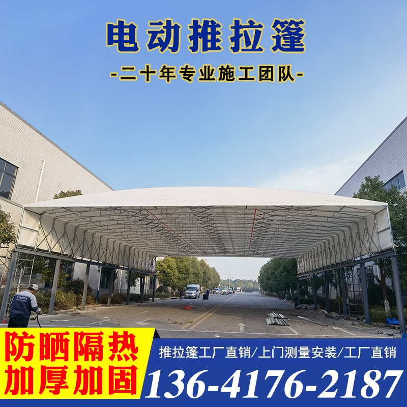 电动式大型帐篷户外仓库停车w移动雨棚伸缩推拉棚活动蓬遮阳篷收