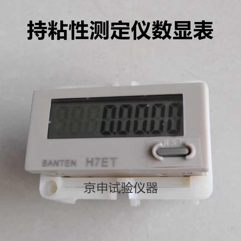 防水卷材持粘性测定仪数显表工程试验L用持粘性测试仪数显表