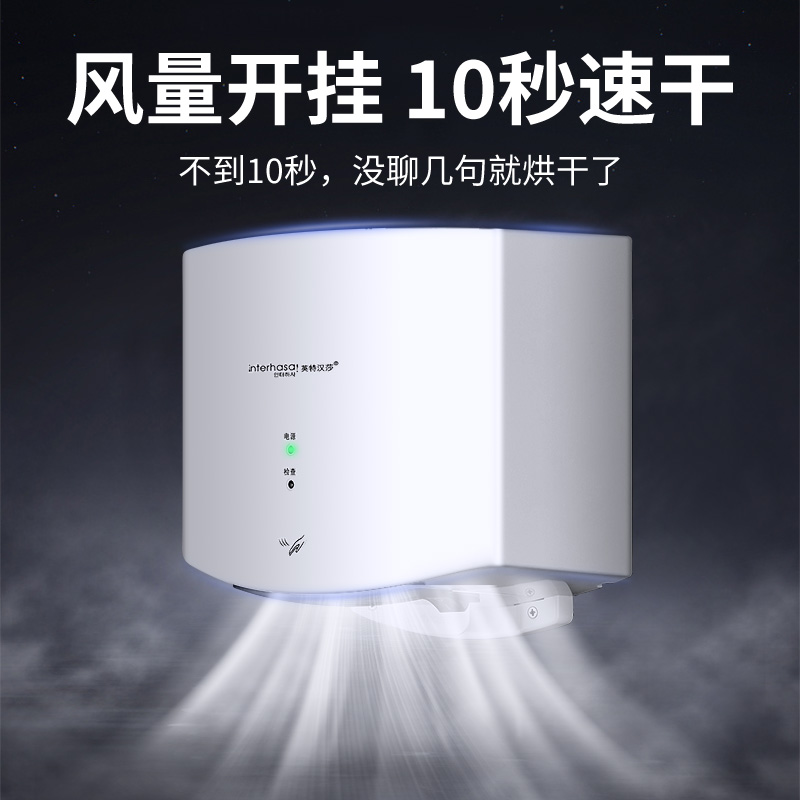 干手器全自动感应烘手机卫生y间吹手洗手烘干机干手机商用烘手器
