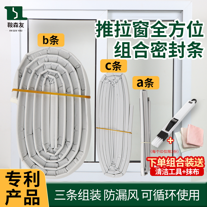 窗户密封条e塑钢窗推拉门窗缝隙防风保暖挡风神器自粘型隔音胶条