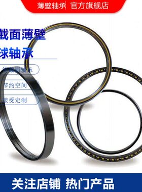 K20020XP0 K32020XP0 超薄圆锥轴承 窄深沟球轴承 机器人轴承