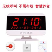 养老院无线呼叫器老年公寓服务铃敬老院床头呼叫铃按钮显屏主分机