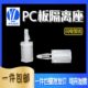 PC板隔离柱 H9.5系列1000只 平底固定座 飞机型支柱 六角隔离座