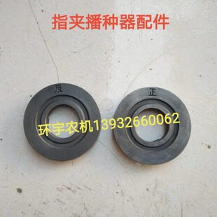 指夹式玉米播种器配件排种器农机配件农业农用控制指夹调整垫