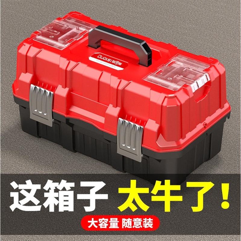 材质进口工具箱加厚多层x收纳箱汽车用家用电工五金收纳盒